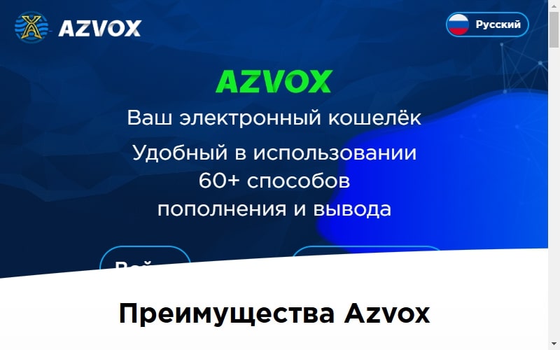 Azvox