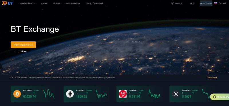 BT Exchange