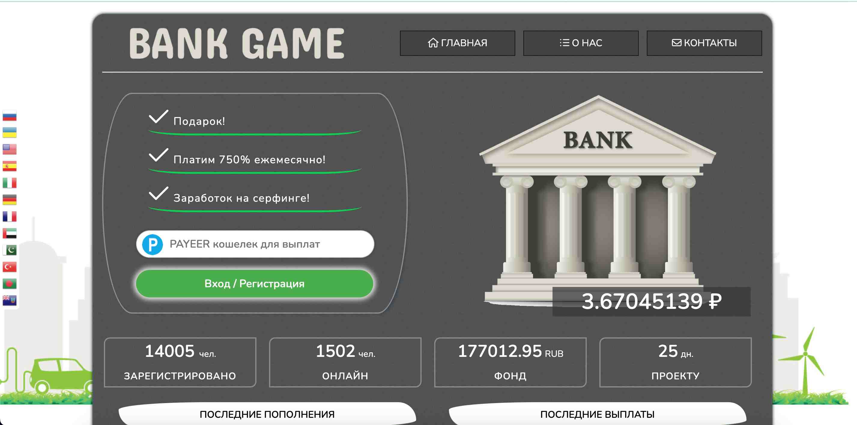Bank Game