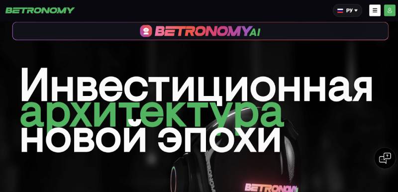 Betronomy
