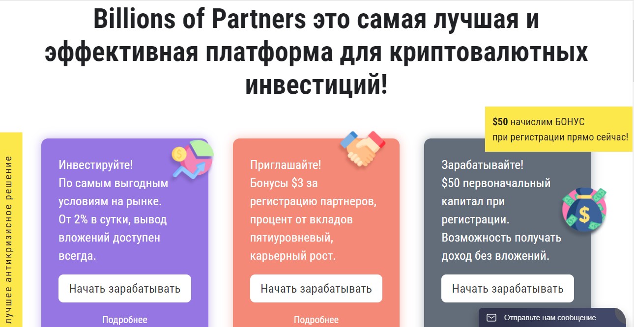 Billions Partners