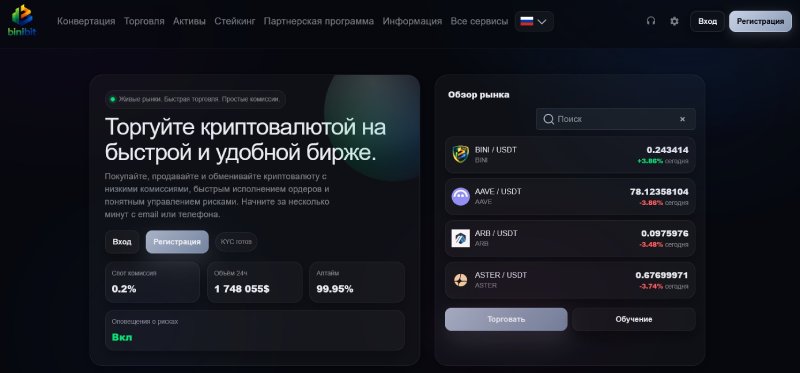Binibit