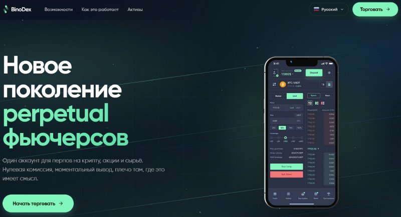 BinoDex