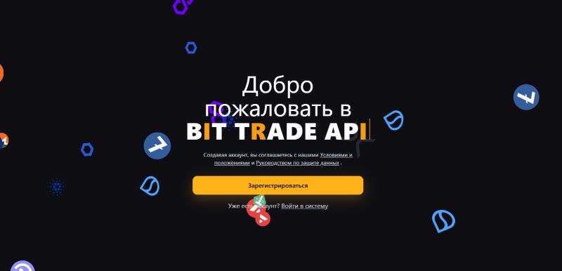Bit Api Trade