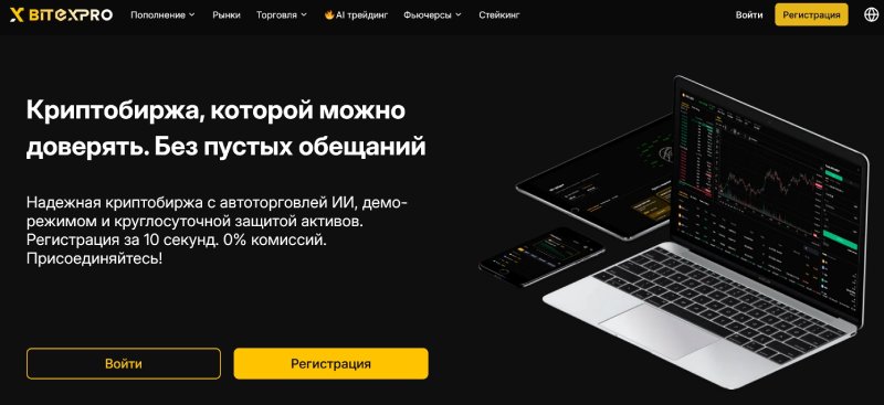 BiteXpro