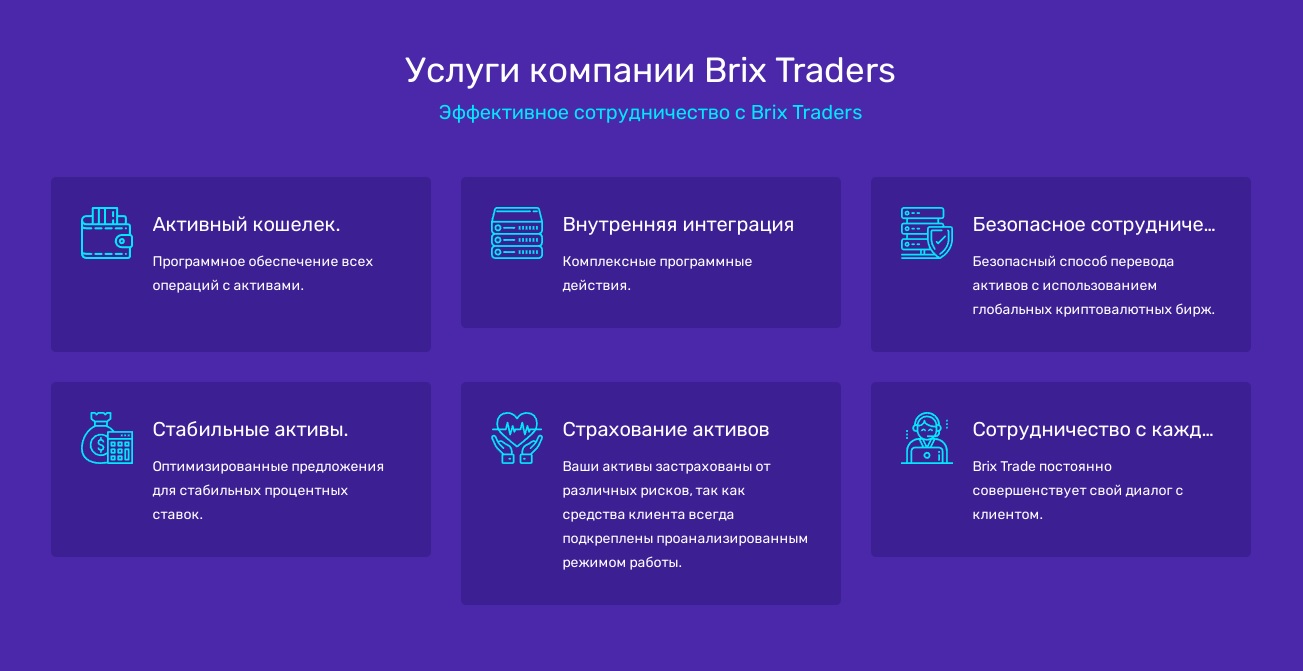 Brix Traders