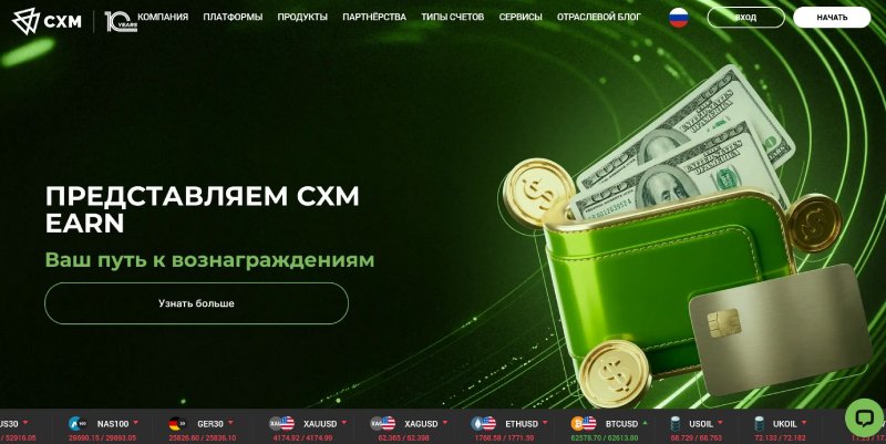 CXM