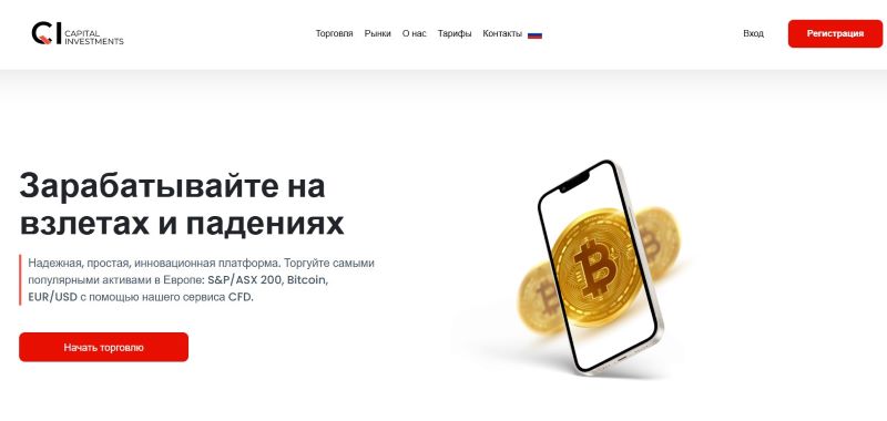 Capital Investments LTD