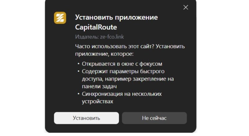 CapitalRoute — приложение для торговли или декорация для псевдоброкеров?