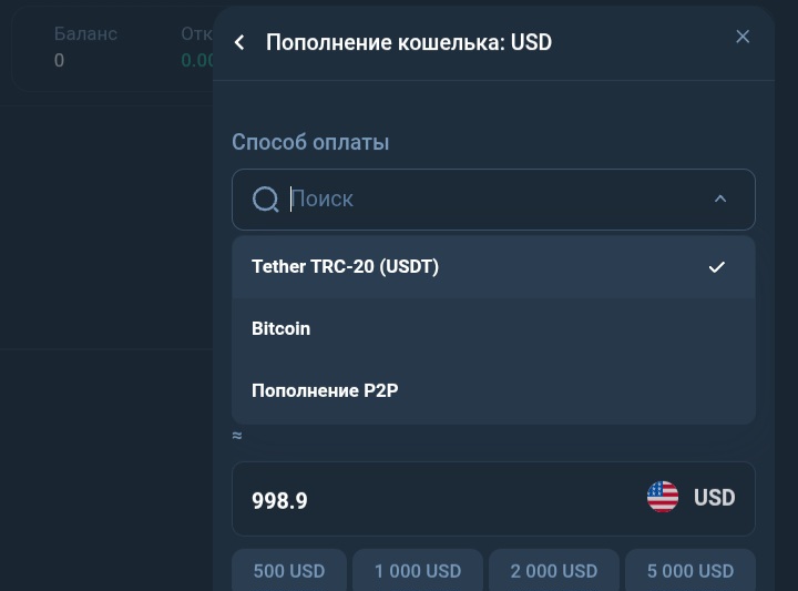 CapitalRoute — приложение для торговли или декорация для псевдоброкеров?