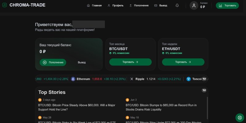 Chroma Trade
