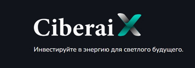 CiberaiX — псевдоброкер, который приносит трейдерам одни проблемы