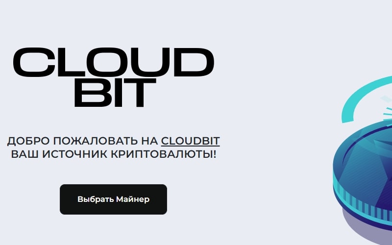 Cloudbit