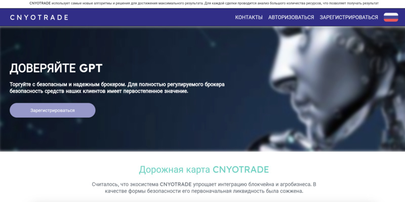 Cnyotrade