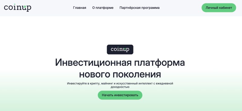 CoinUp