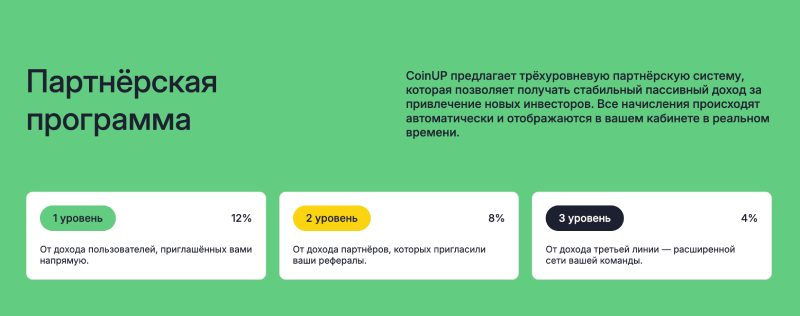CoinUp