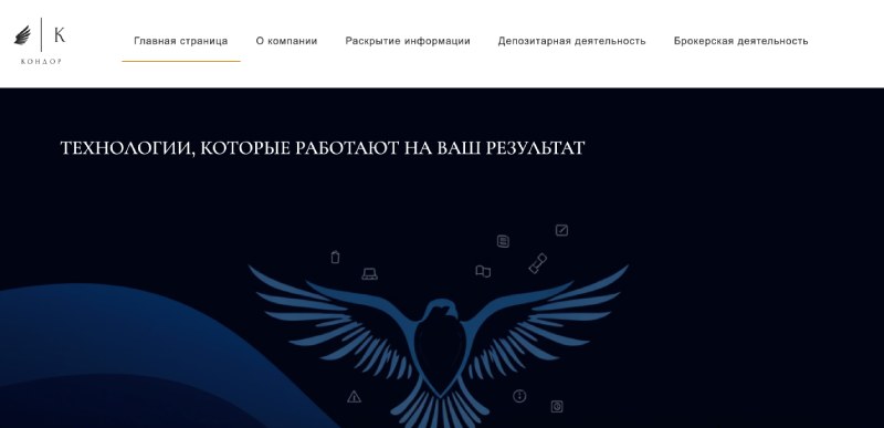 Кондор Капитал