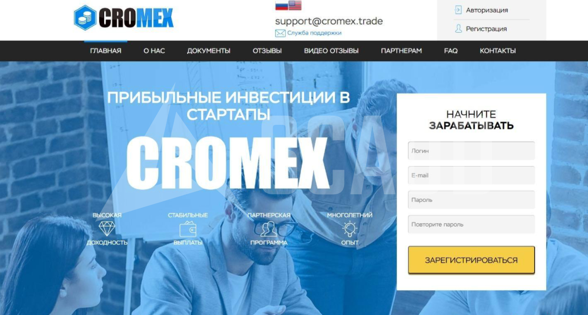 Cromex Trade