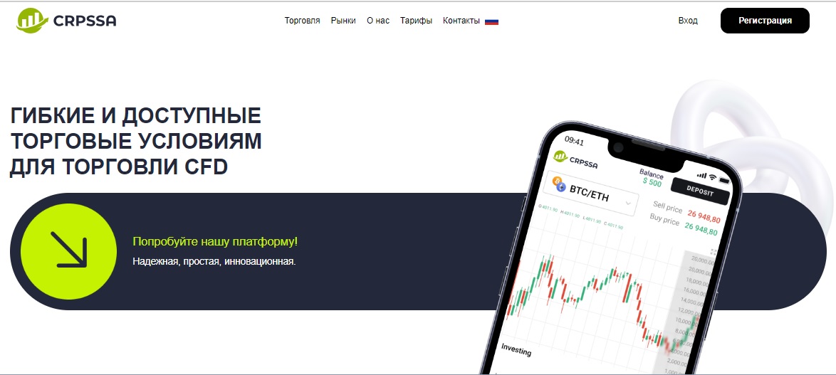 Crpssa — это скам-брокер, который предлагает заработок, но не выводит деньги