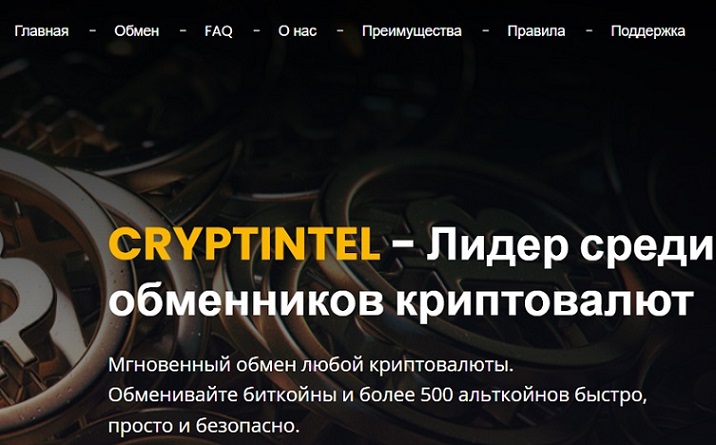 Cryptintel