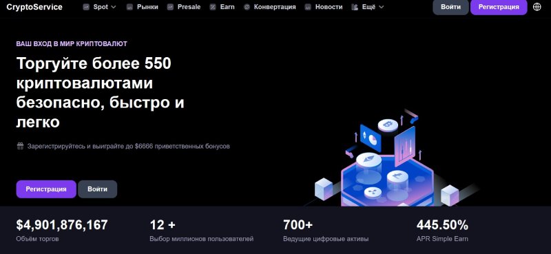 CryptoService