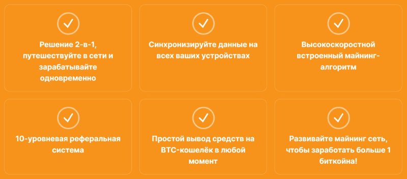 CryptoTab Browser