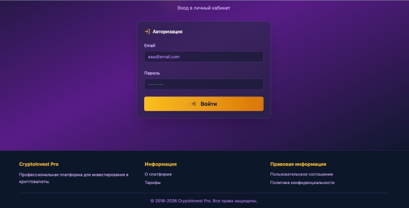 Cryptoinvest Pro — реальный инвестиционный проект или лохотрон для клиентов? Cryptoinvest Pro — реальный инвестиционный проект или лохотрон для клиентов?