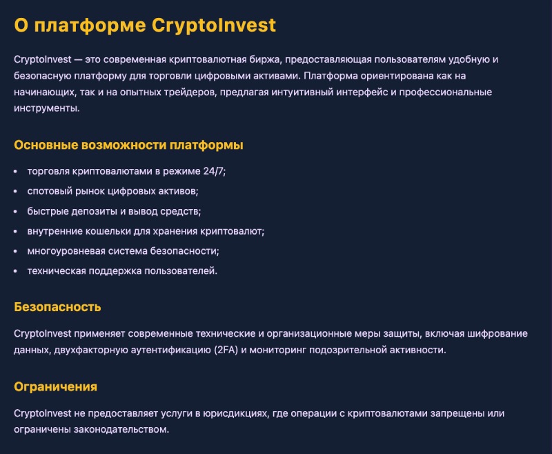 Cryptoinvest Pro — реальный инвестиционный проект или лохотрон для клиентов? Cryptoinvest Pro — реальный инвестиционный проект или лохотрон для клиентов?