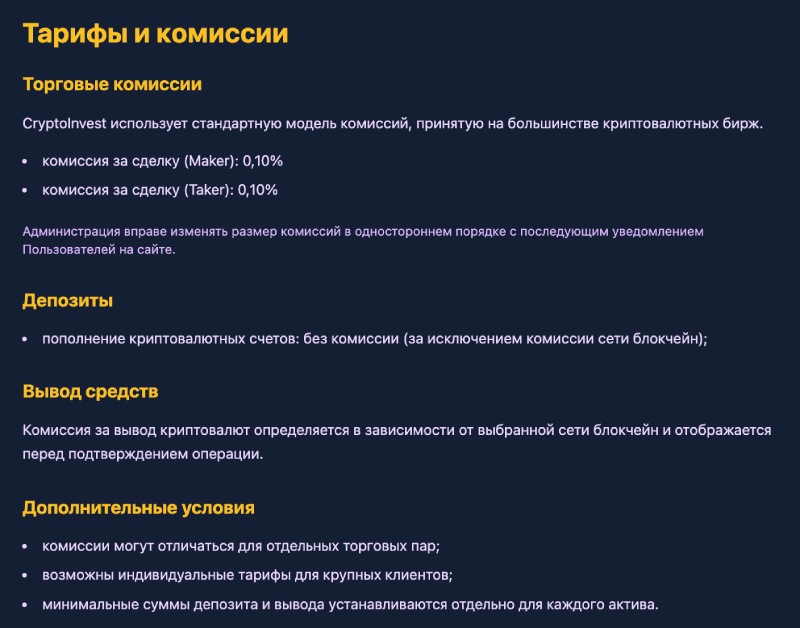 Cryptoinvest Pro — реальный инвестиционный проект или лохотрон для клиентов? Cryptoinvest Pro — реальный инвестиционный проект или лохотрон для клиентов?