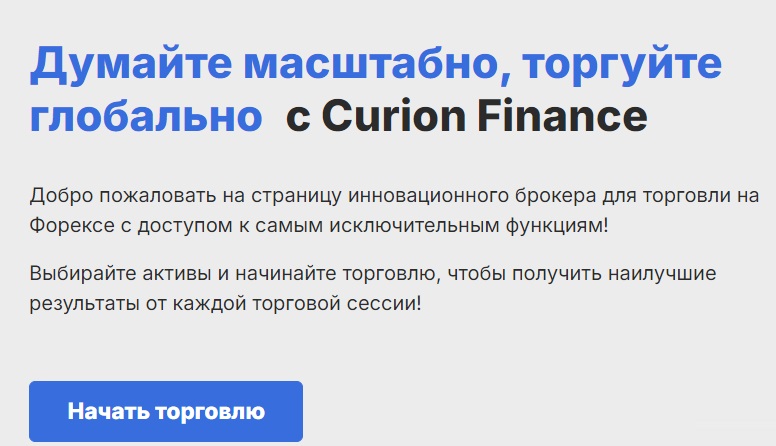 Curion Finance