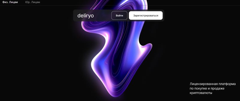 Deliryo