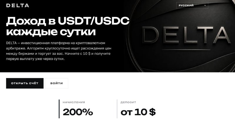 Delta
