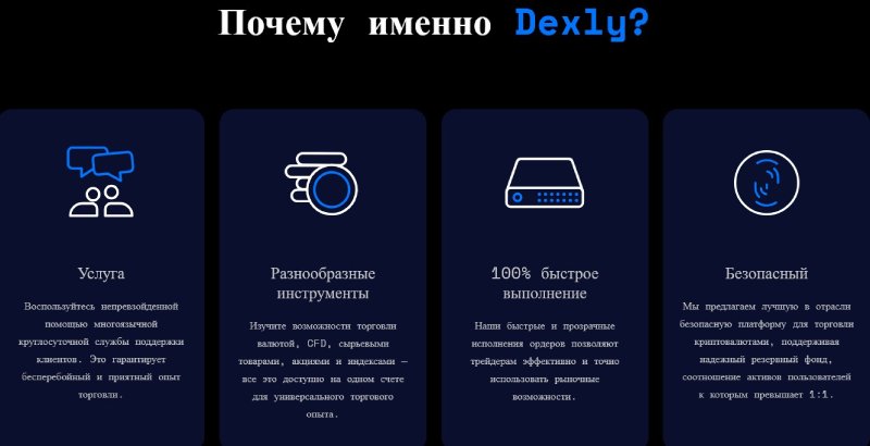 Dexly