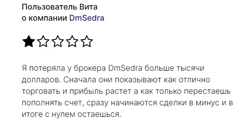 DmSedra — новый псевдоброкер, который нагло ворует деньги трейдеров