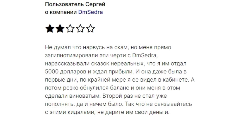 DmSedra — новый псевдоброкер, который нагло ворует деньги трейдеров