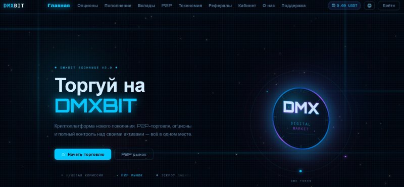 DmxBit