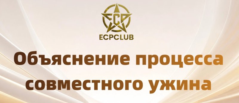ECP Club