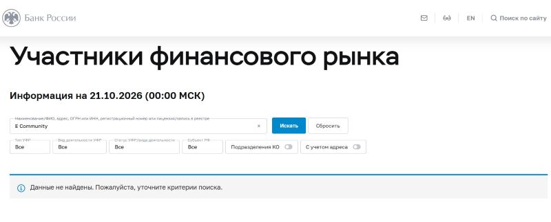 Лжеброкер E Community — долгоиграющий обман на теме онлайн-торговли и инвестиций Лжеброкер E Community — долгоиграющий обман на теме онлайн-торговли и инвестиций