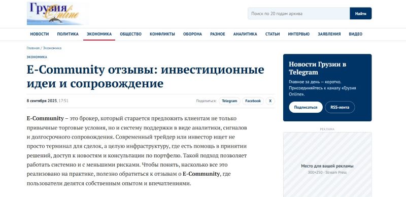 Лжеброкер E Community — долгоиграющий обман на теме онлайн-торговли и инвестиций Лжеброкер E Community — долгоиграющий обман на теме онлайн-торговли и инвестиций