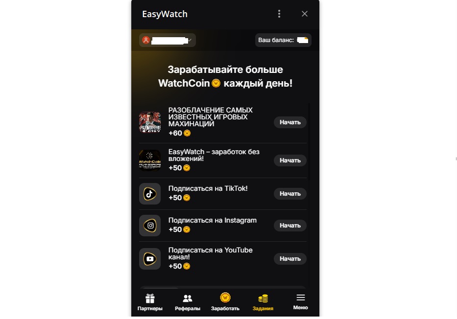 EasyWatch