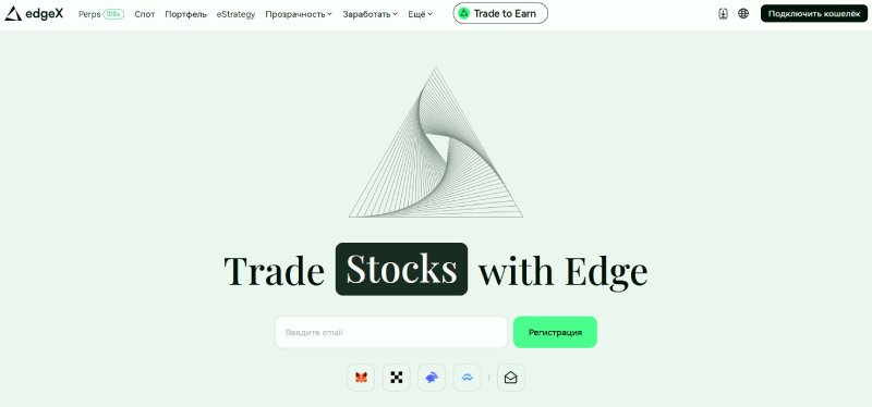 EdgeX