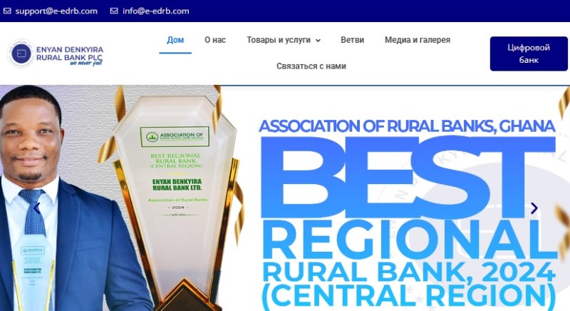 Enyan Denkyira Rural Bank PLC