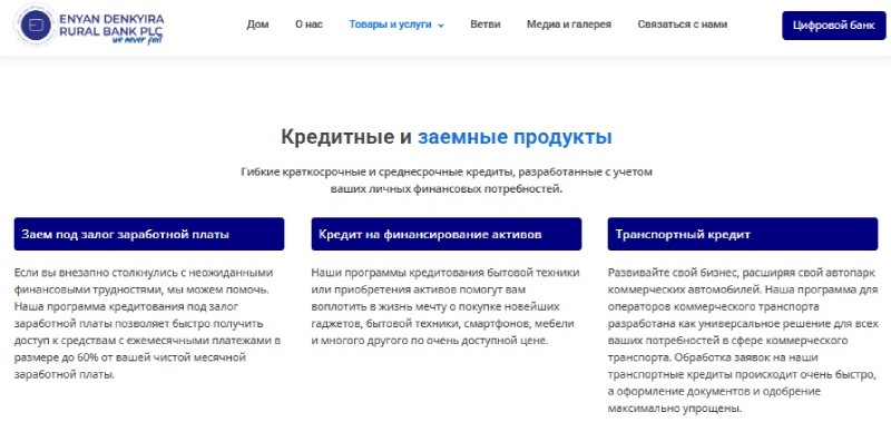 Enyan Denkyira Rural Bank PLC