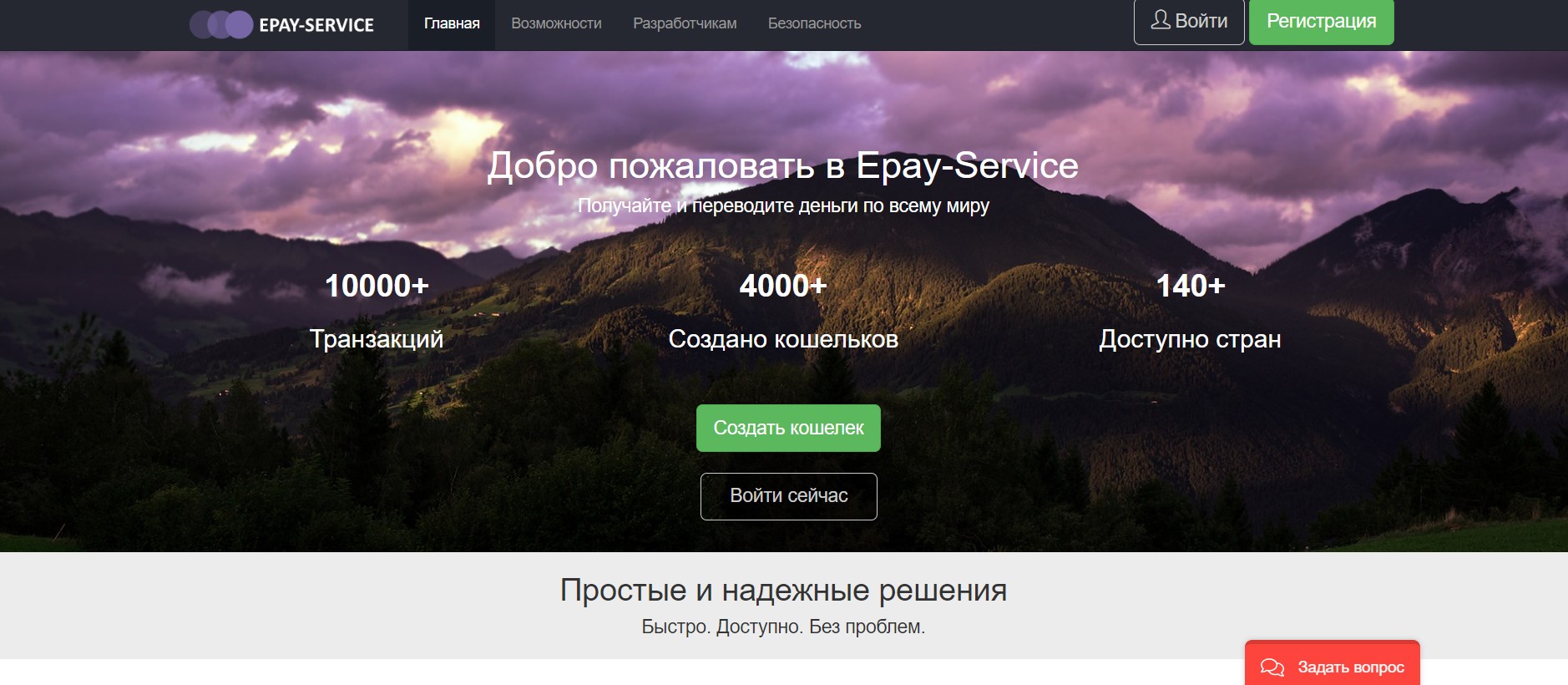 Epay Service