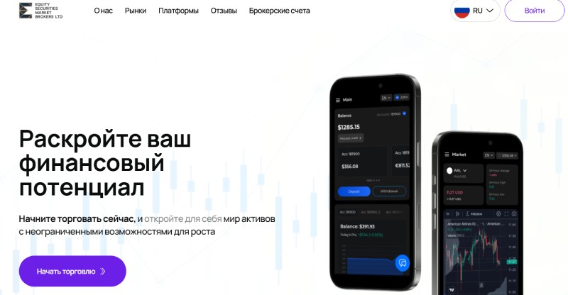 Equity Securities Market Brokers LTD