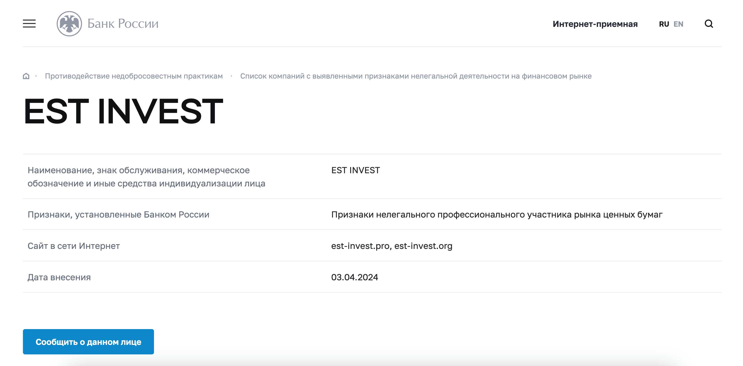 Est Invest — перспективный проект для инвестиций или очередная ловушка?