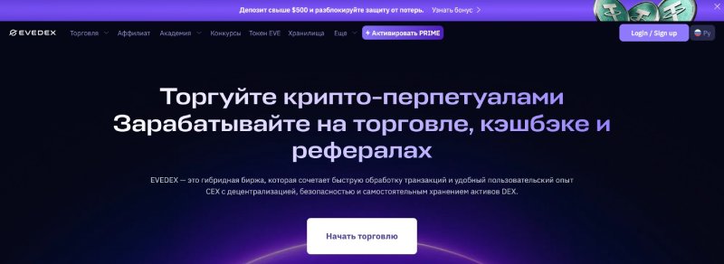 Evedex