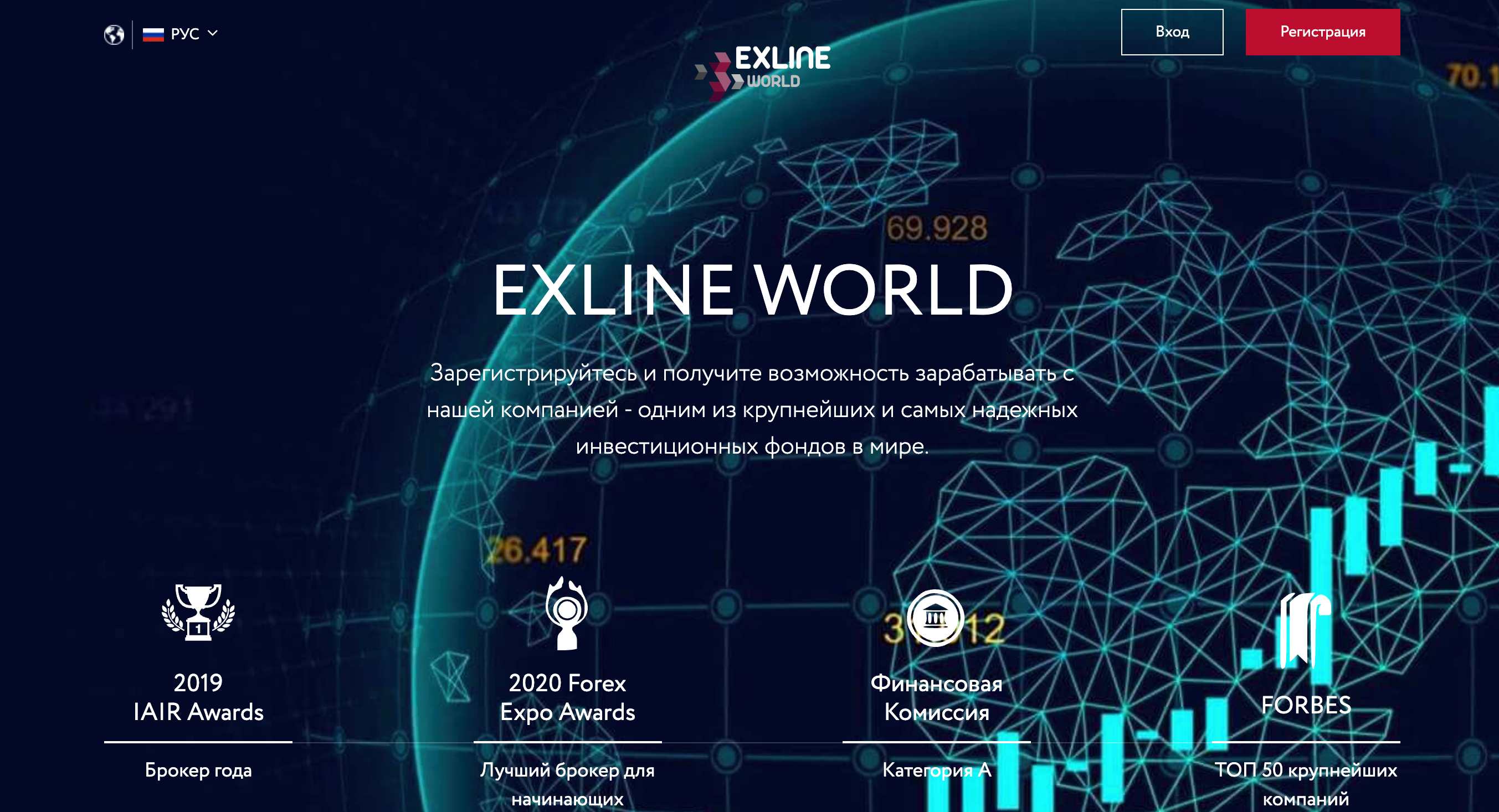 Exline World