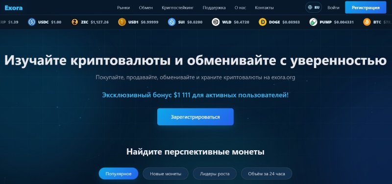 Exora