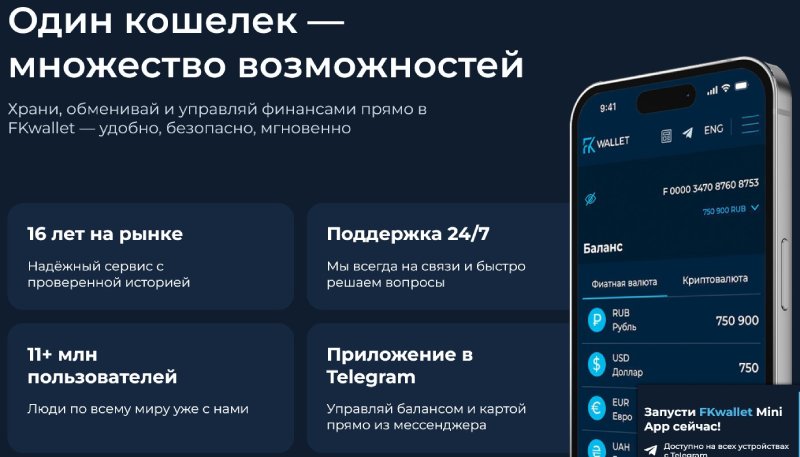 FKWallet